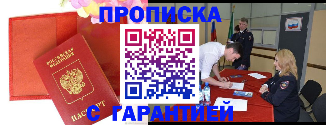 временная регистрация законно в Коряжме