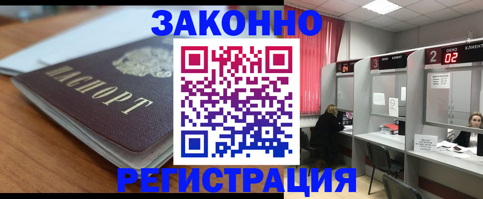 прописка гарантия в Коряжме