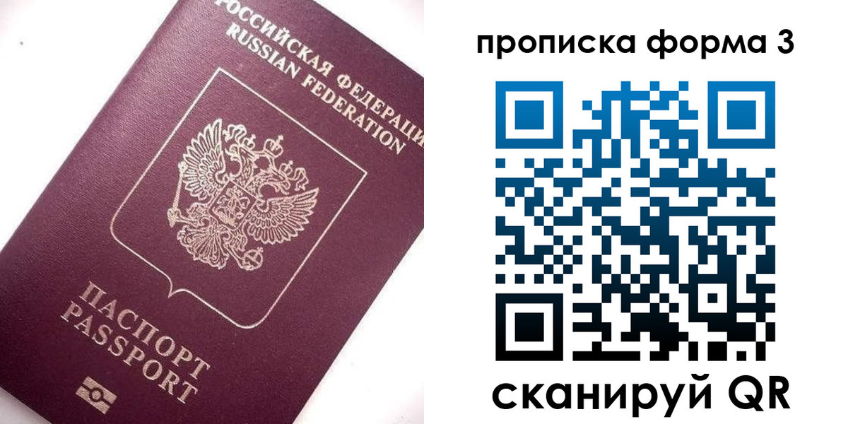 прописка регистрация в Коряжме