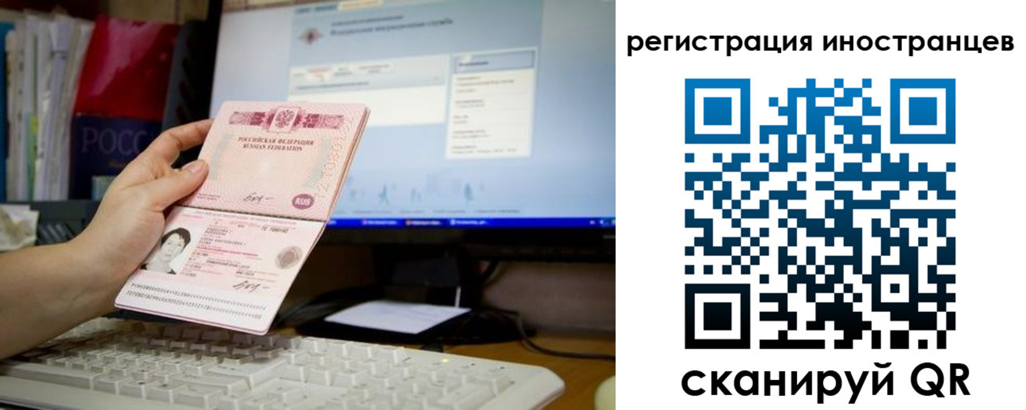 прописка иностранных граждан в Коряжме