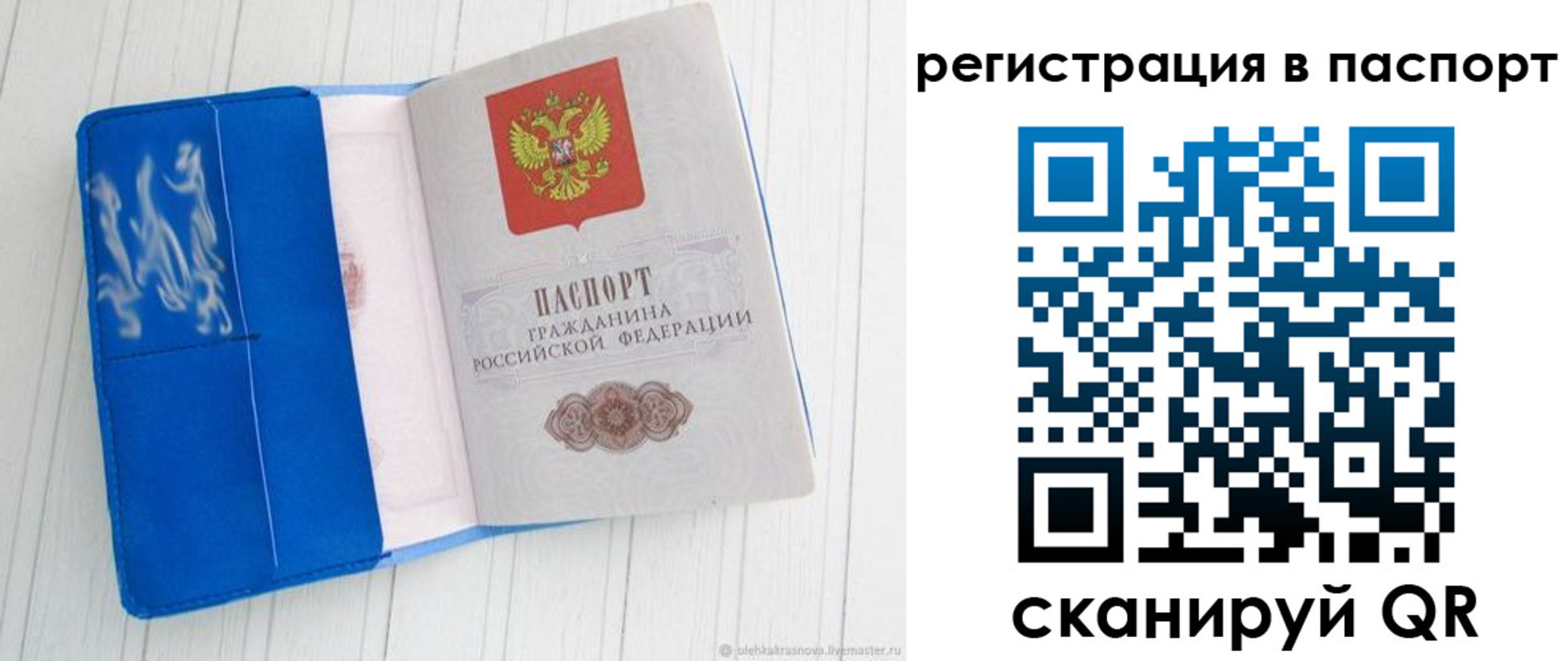 регистрация для школы в Коряжме