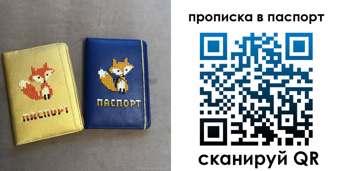 временная регистрация в квартире в Коряжме
