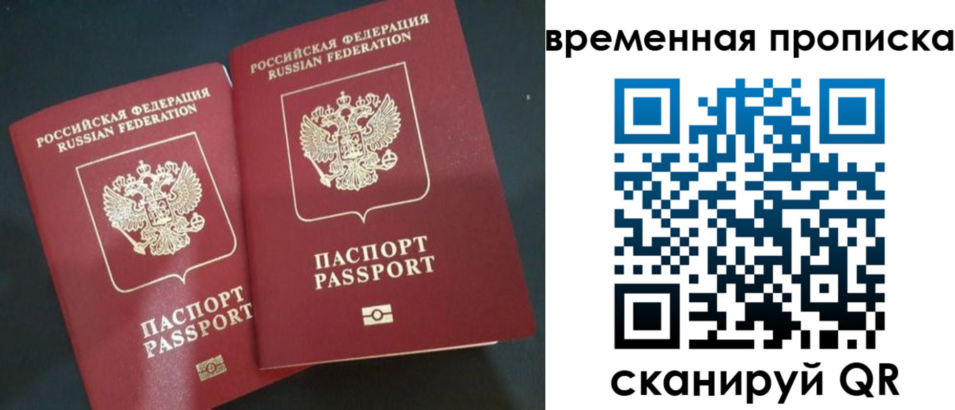 временная регистрация в Коряжме