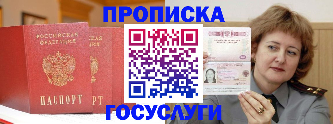 прописка иностранных граждан в Коряжме