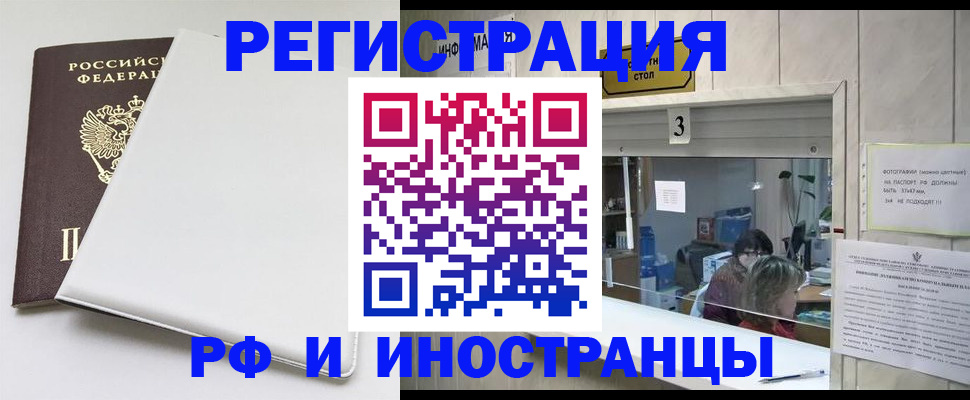 прописка 2025 в Коряжме