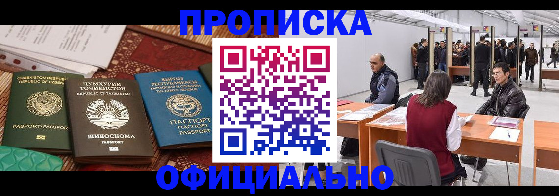 прописка в квартире в Коряжме