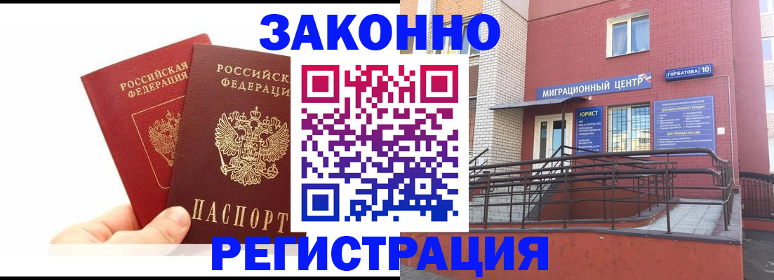 временная регистрация гарантия в Коряжме